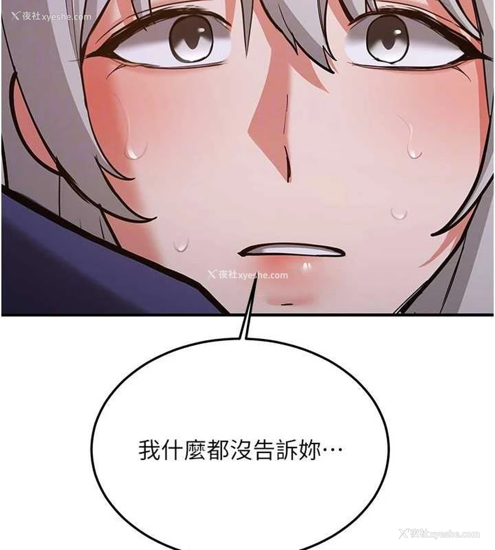 111P - 抢女友速成班