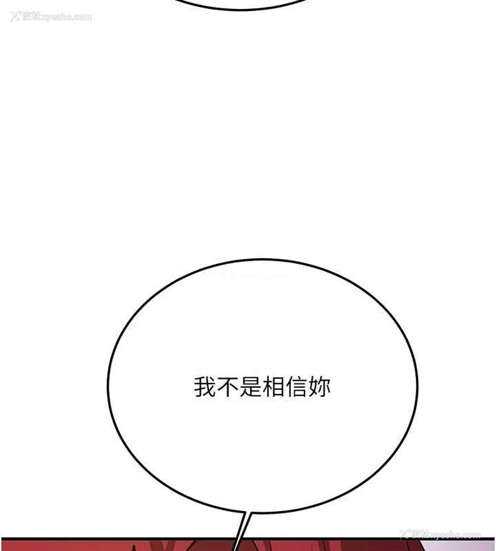 112P - 抢女友速成班
