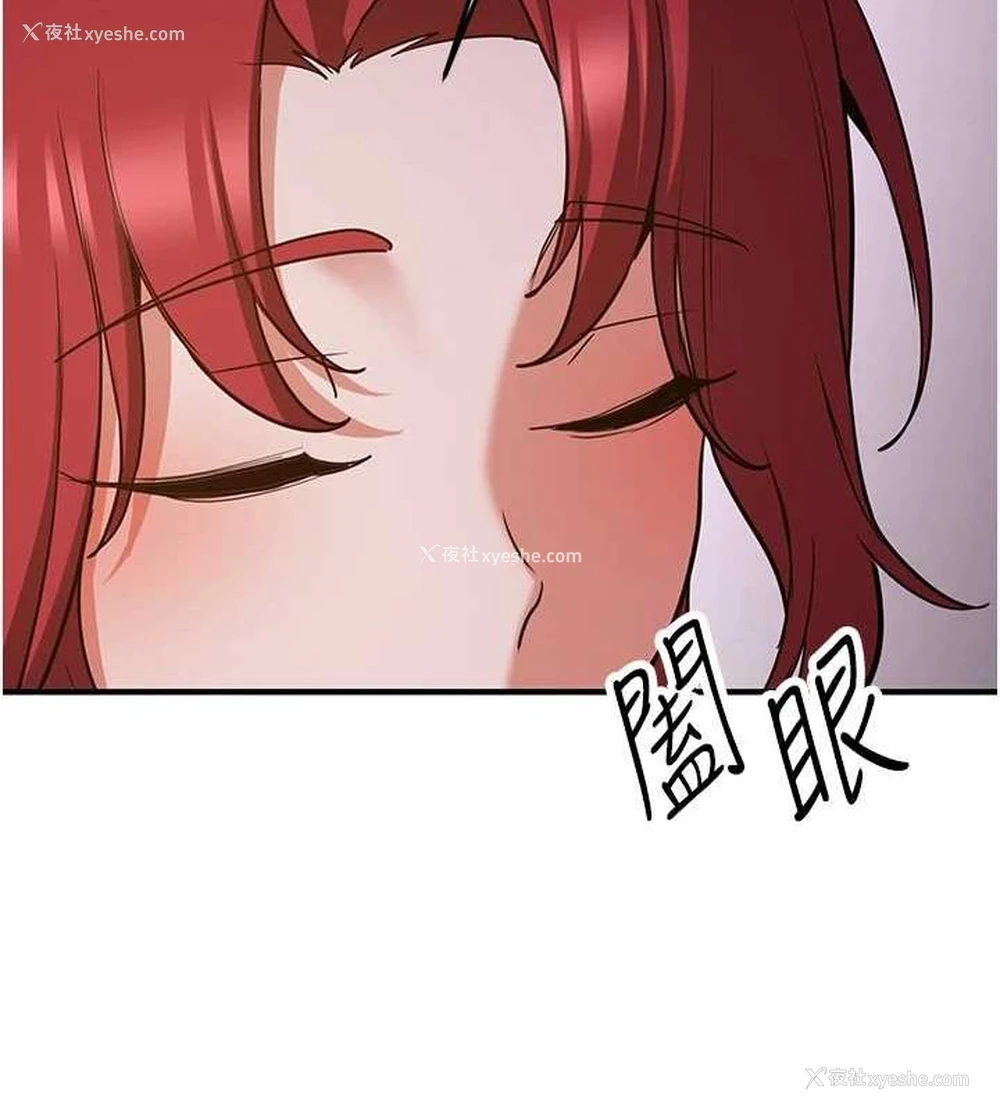 113P - 抢女友速成班
