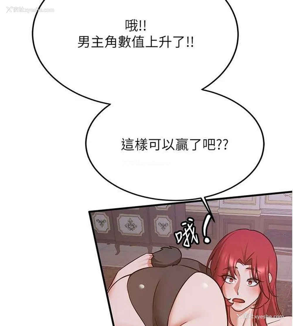 131P - 抢女友速成班