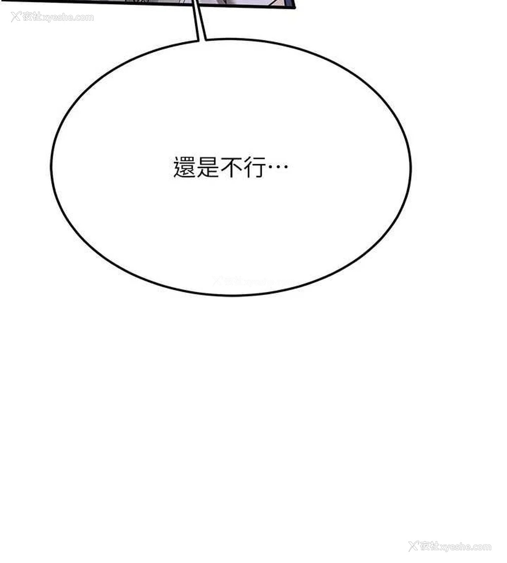 133P - 抢女友速成班