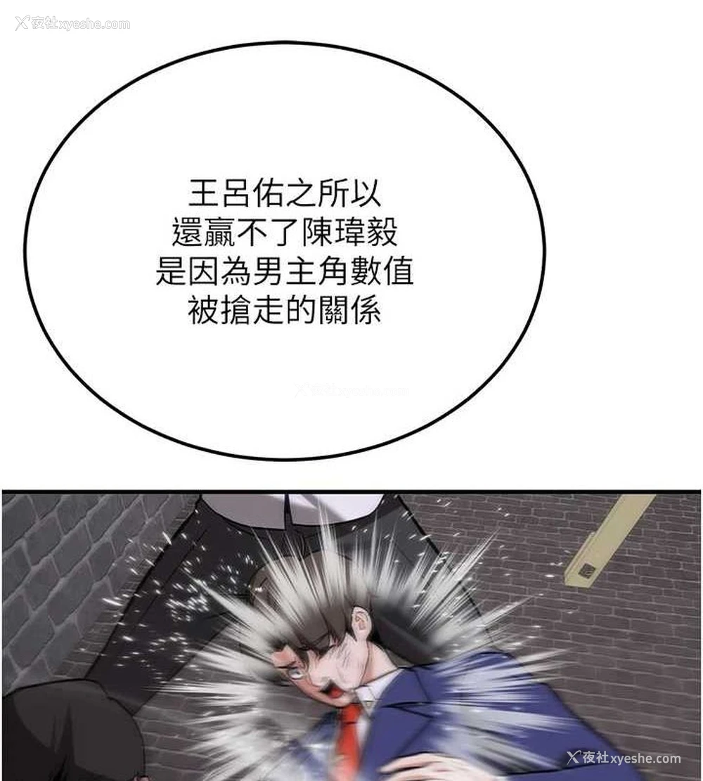 134P - 抢女友速成班