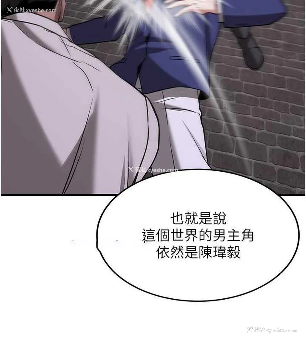 135P - 抢女友速成班