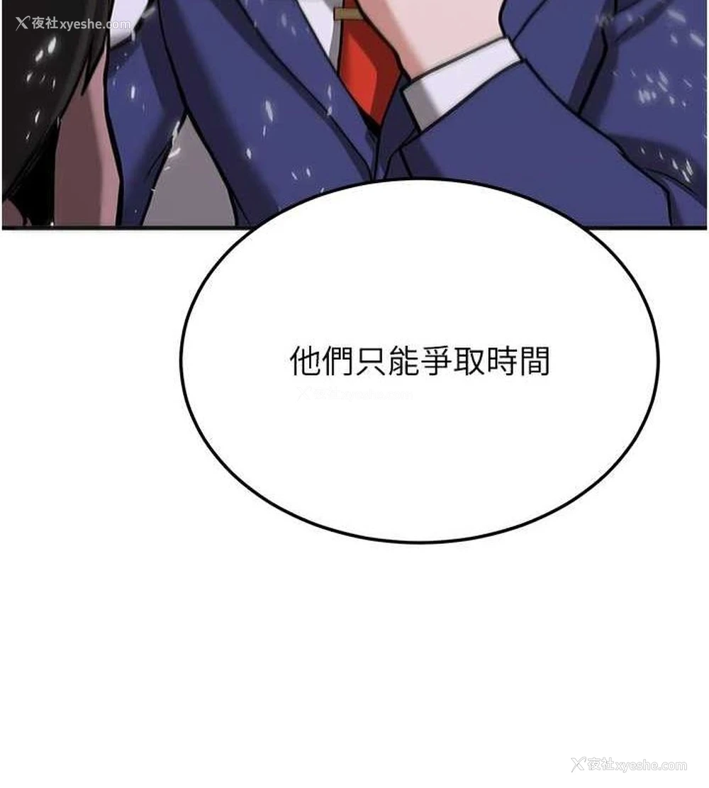 138P - 抢女友速成班