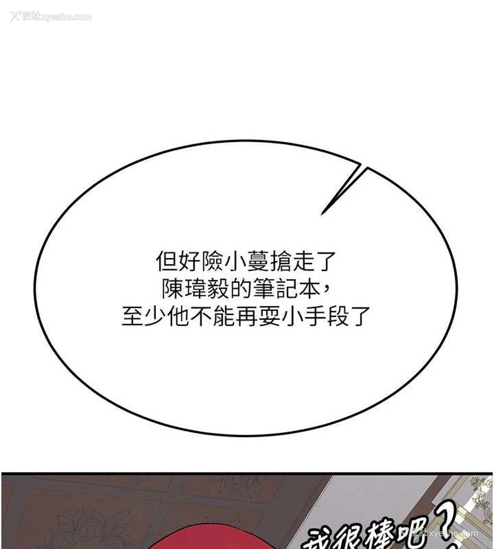 139P - 抢女友速成班