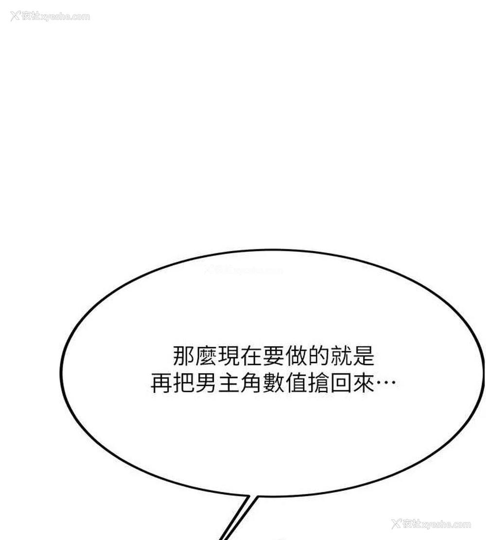 141P - 抢女友速成班