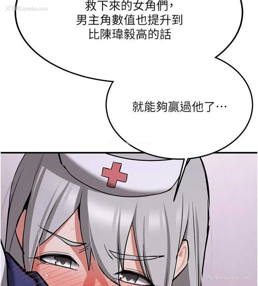 144P - 抢女友速成班