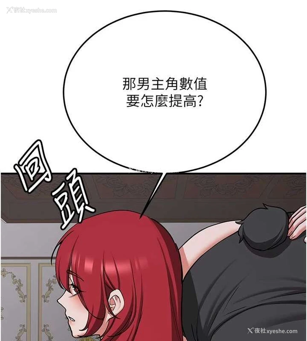 146P - 抢女友速成班