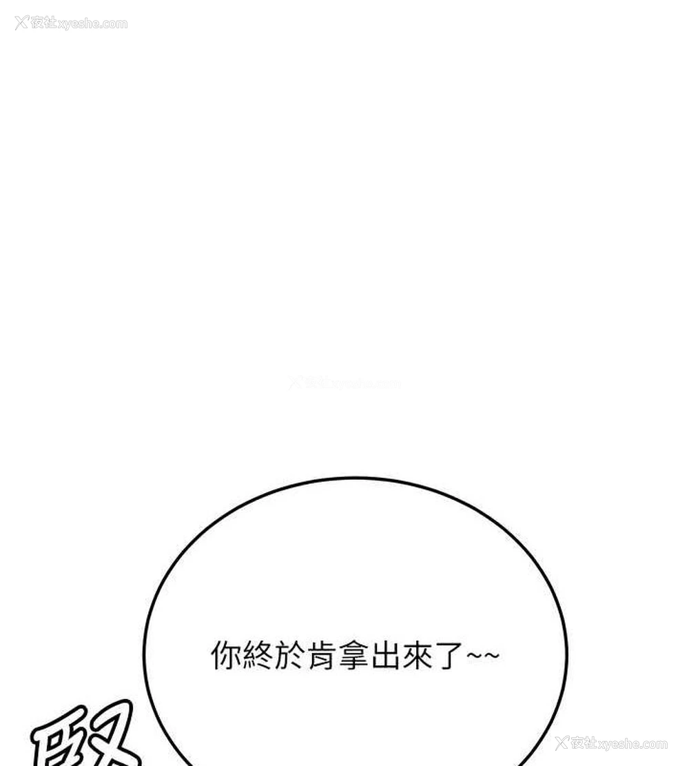 14P - 抢女友速成班