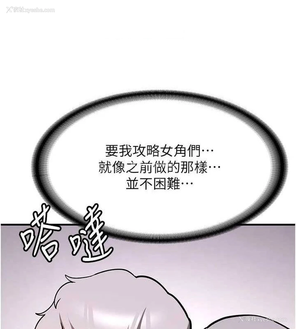 150P - 抢女友速成班