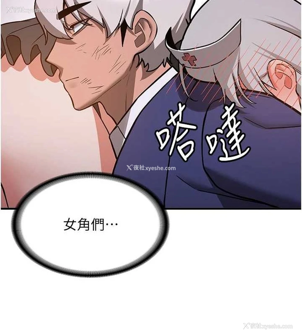 151P - 抢女友速成班