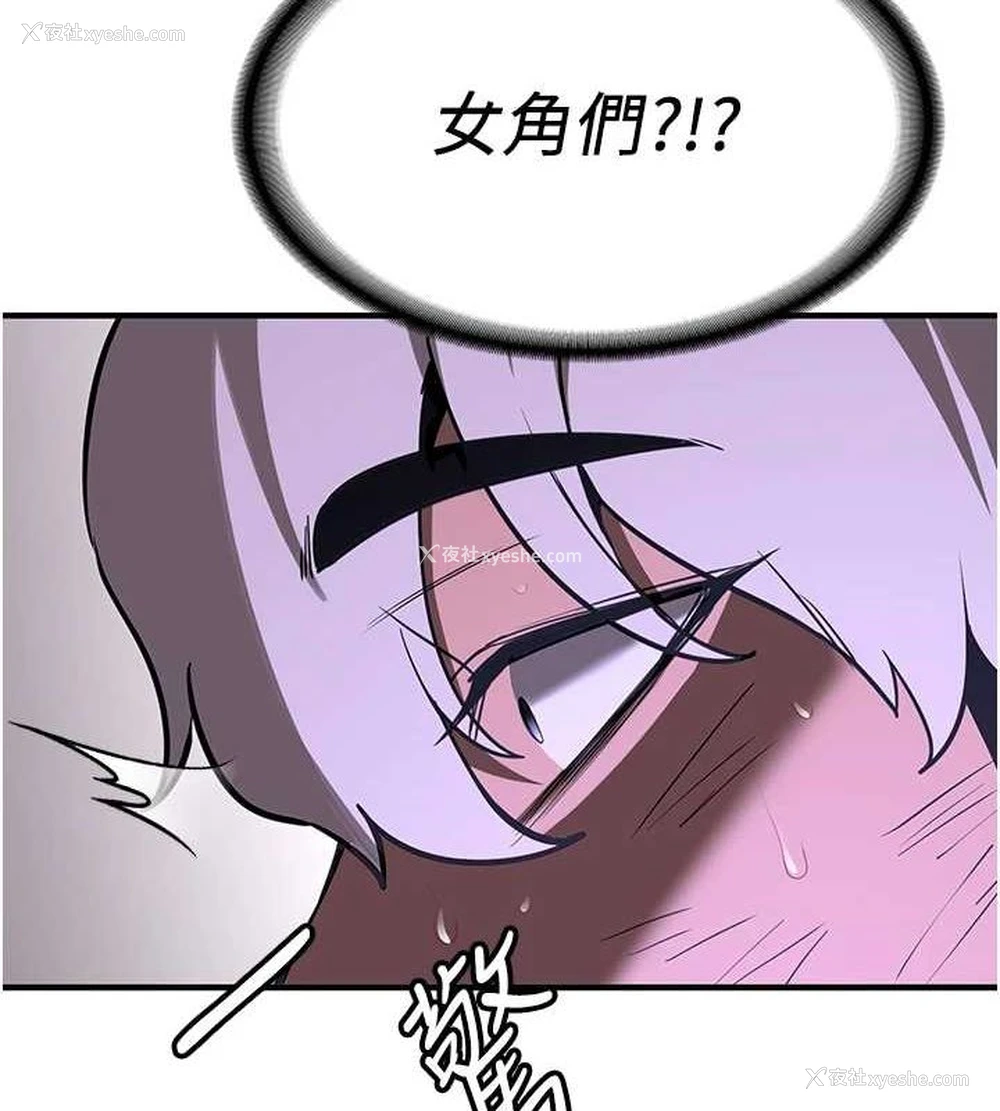 153P - 抢女友速成班