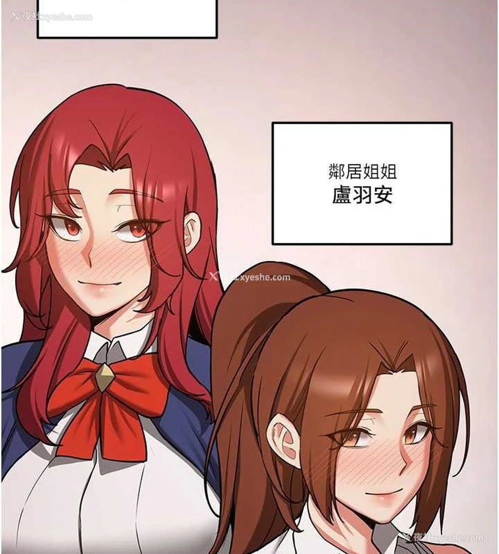 155P - 抢女友速成班