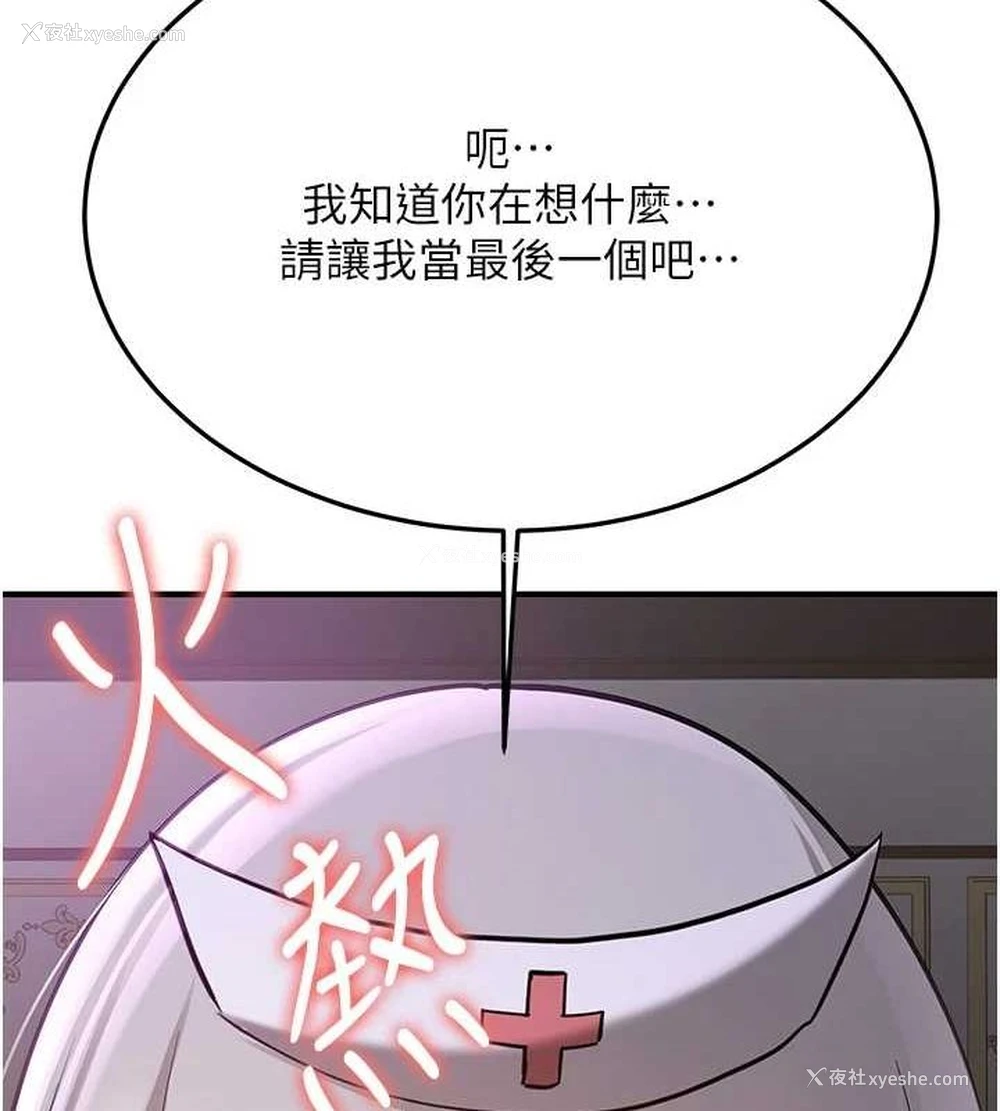 162P - 抢女友速成班