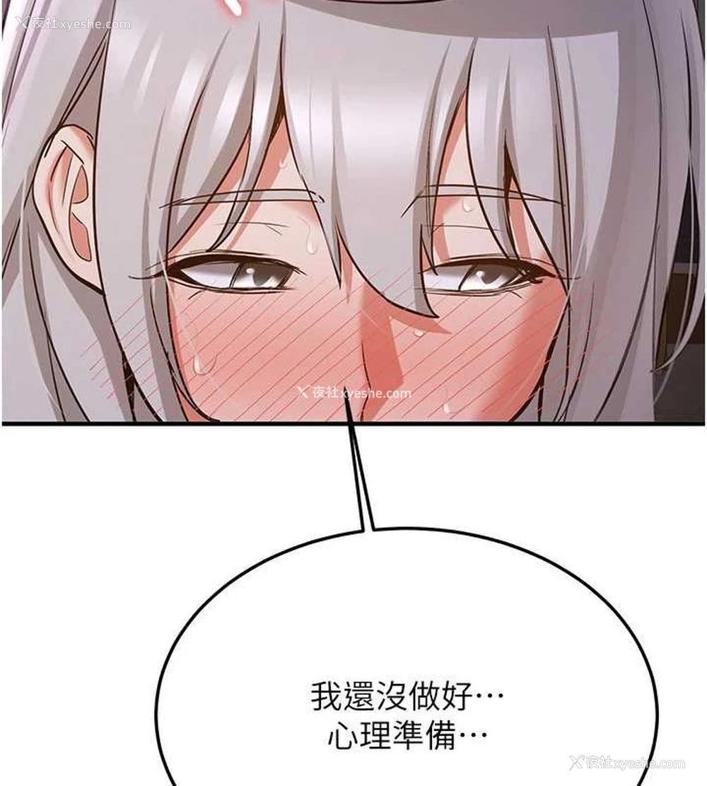 163P - 抢女友速成班