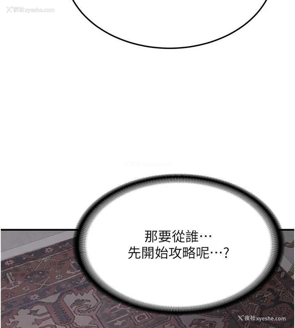 164P - 抢女友速成班