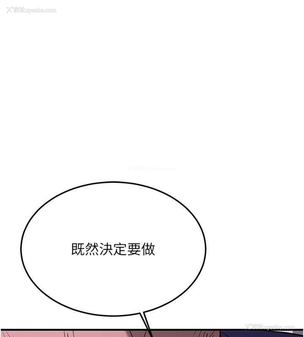 166P - 抢女友速成班