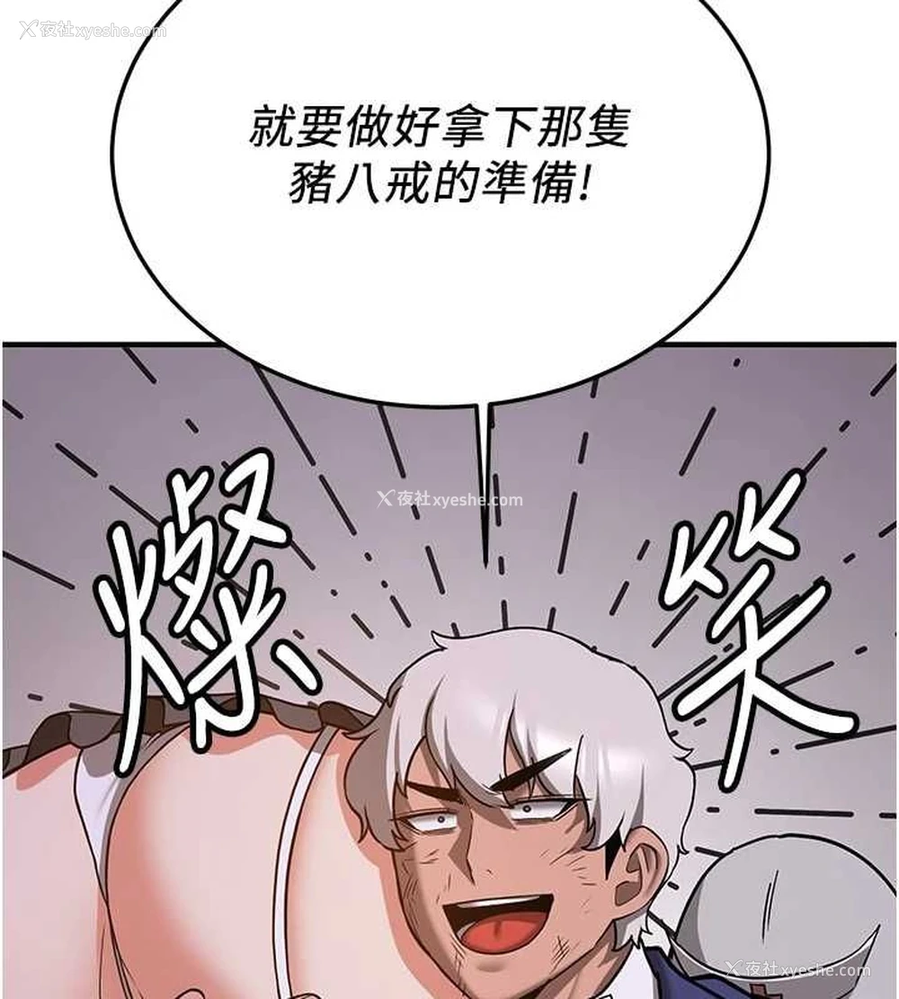 168P - 抢女友速成班