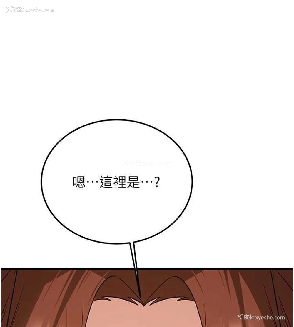 170P - 抢女友速成班