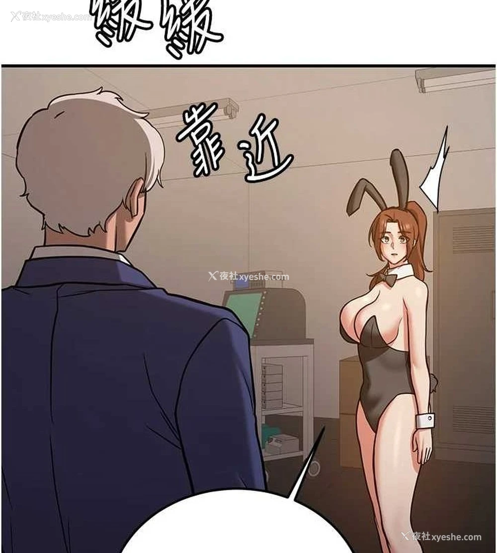 176P - 抢女友速成班