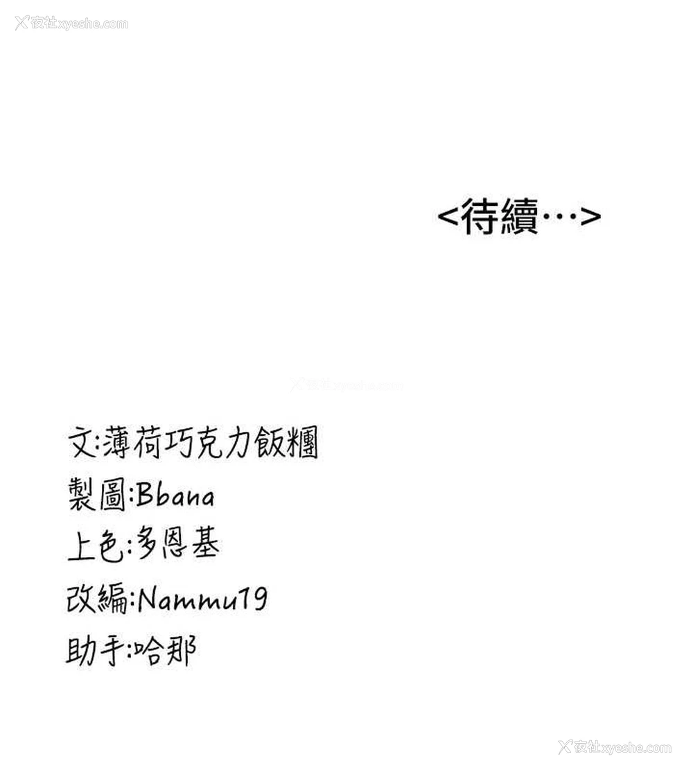 183P - 抢女友速成班