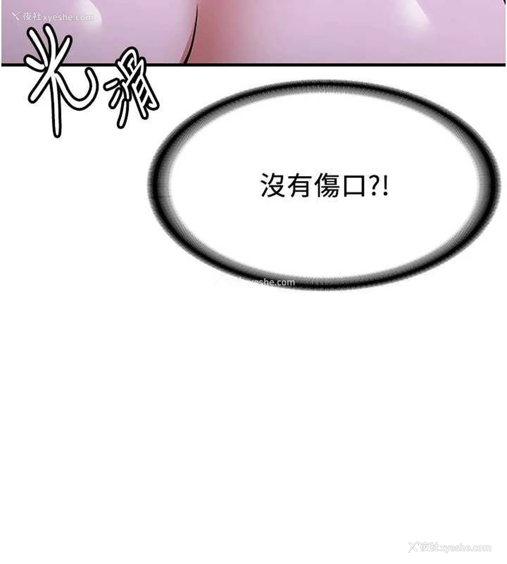 28P - 抢女友速成班