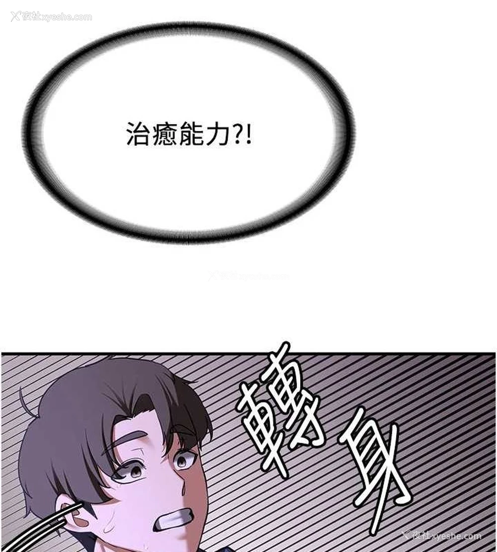 29P - 抢女友速成班