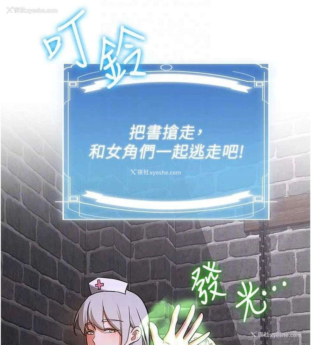 31P - 抢女友速成班