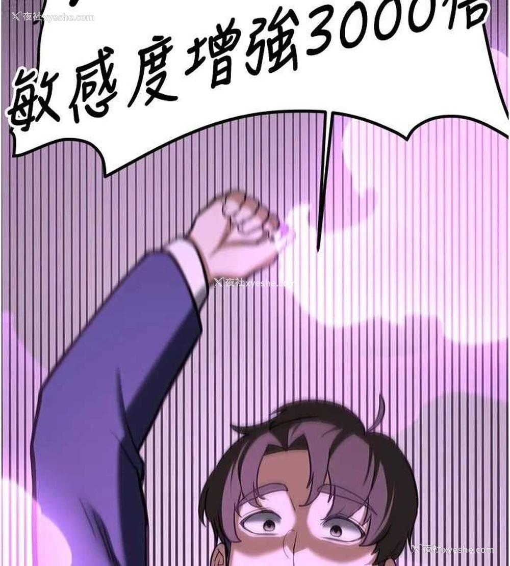 4P - 抢女友速成班
