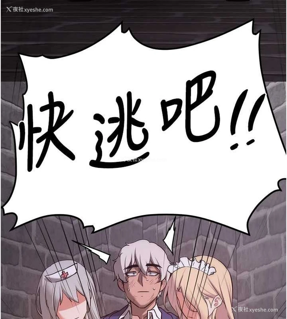 44P - 抢女友速成班