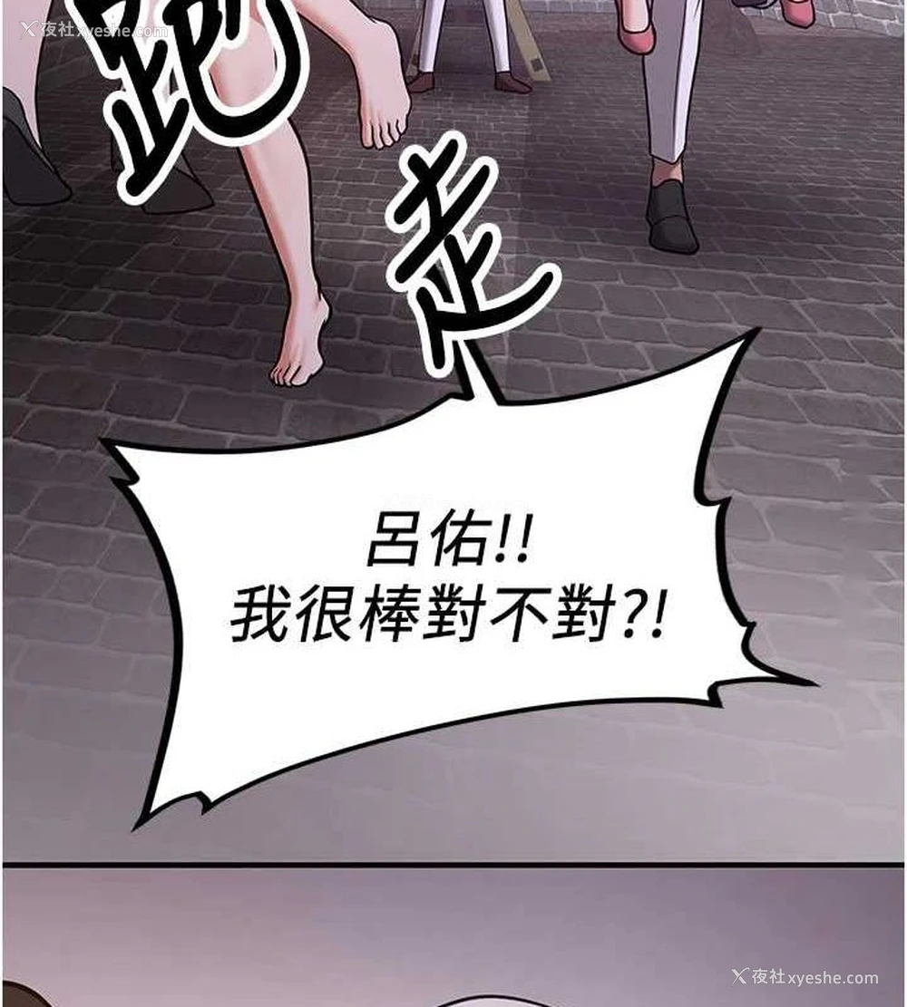 57P - 抢女友速成班