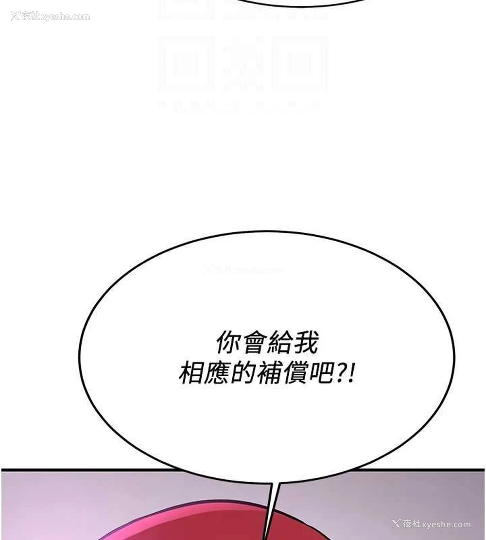 59P - 抢女友速成班
