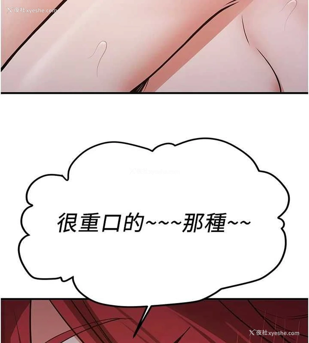 61P - 抢女友速成班