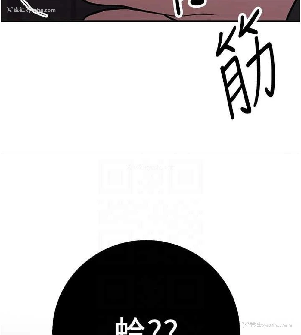 78P - 抢女友速成班