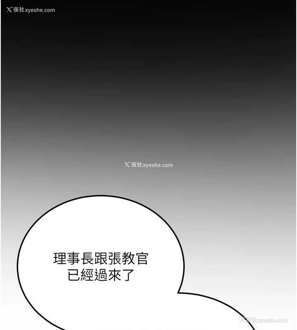 85P - 抢女友速成班