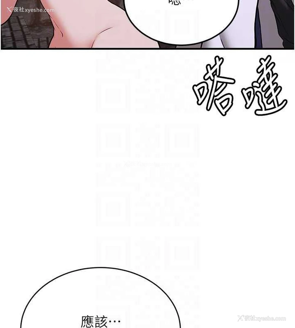 87P - 抢女友速成班