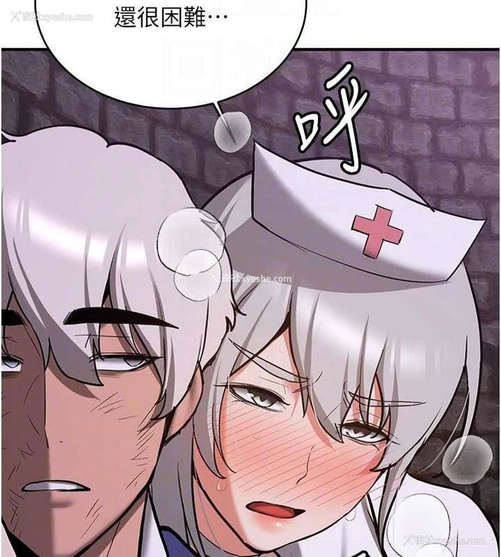 88P - 抢女友速成班