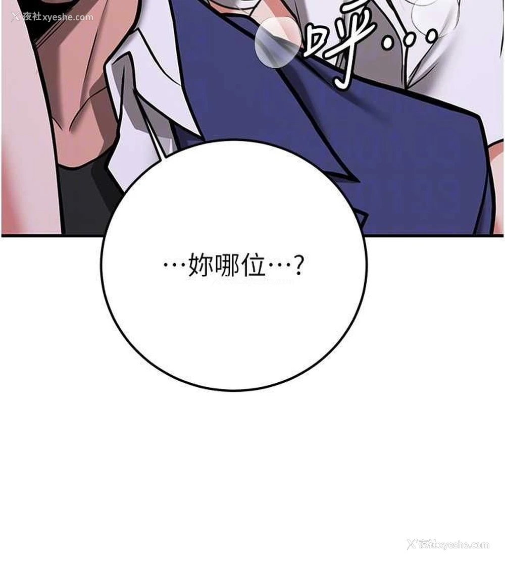 89P - 抢女友速成班