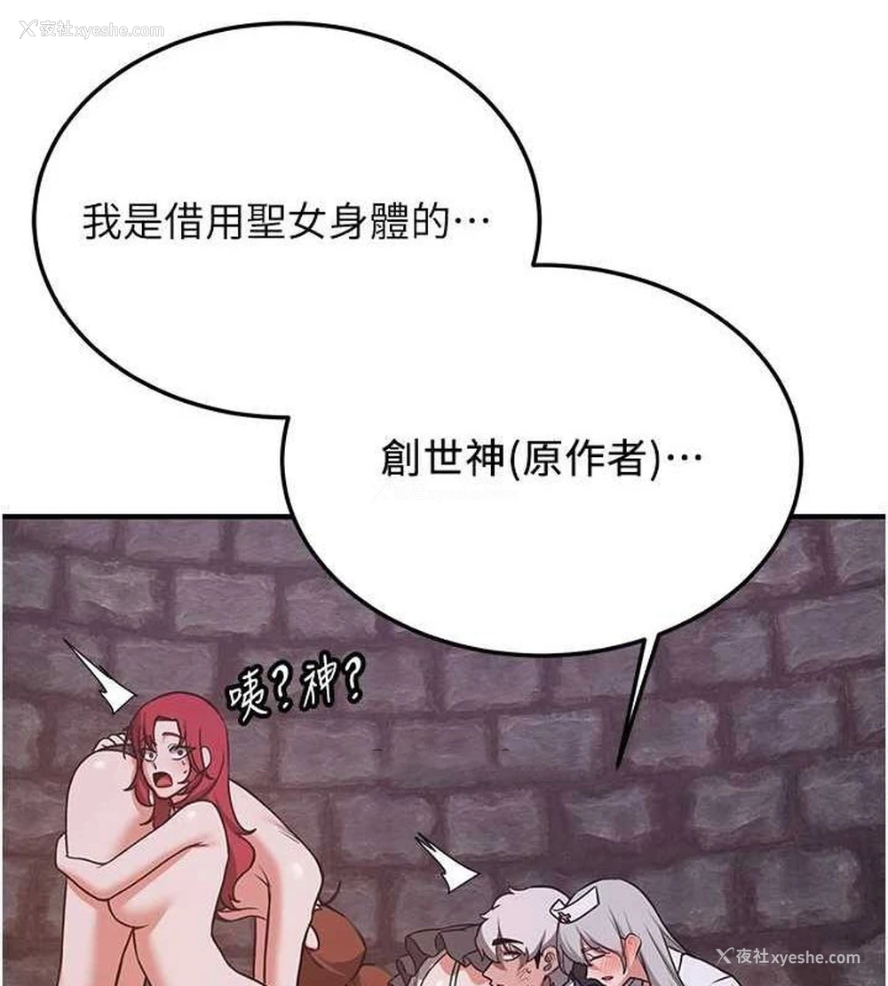90P - 抢女友速成班