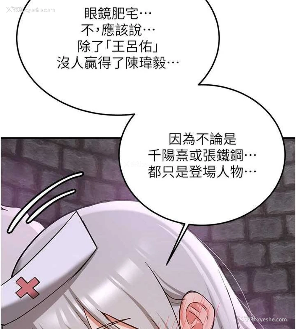 92P - 抢女友速成班