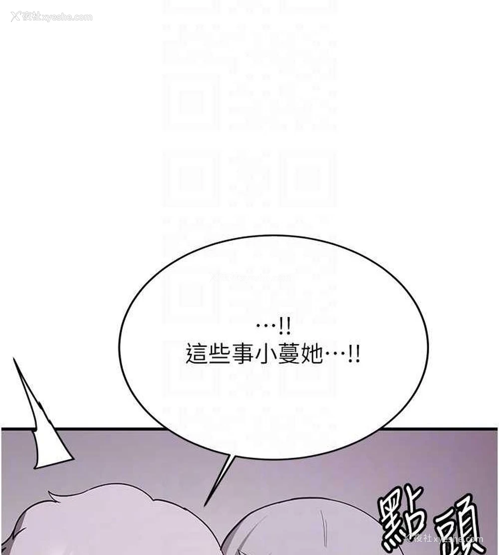 94P - 抢女友速成班