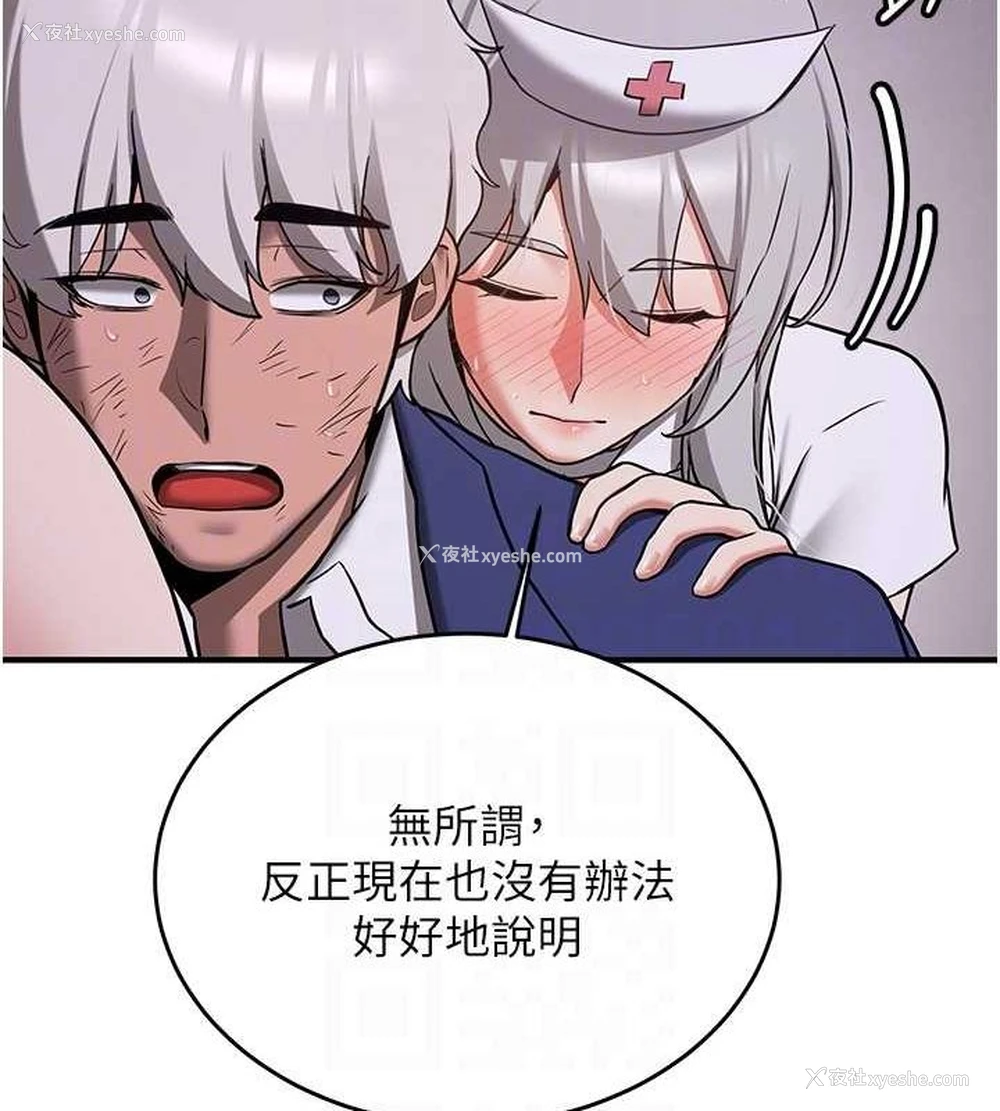 95P - 抢女友速成班