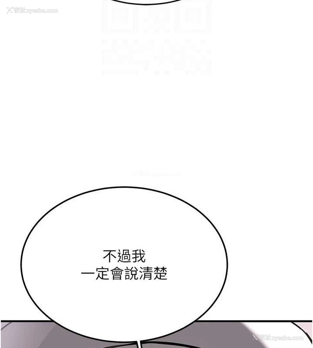 96P - 抢女友速成班