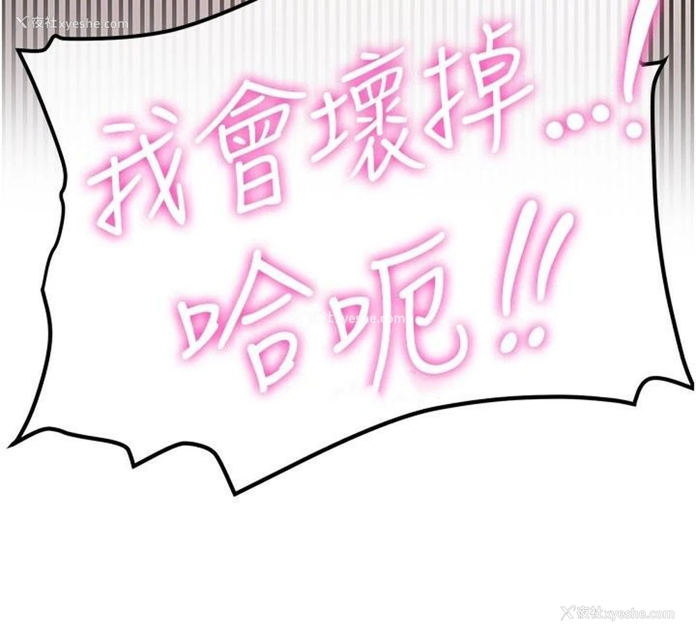 104P - 抢女友速成班