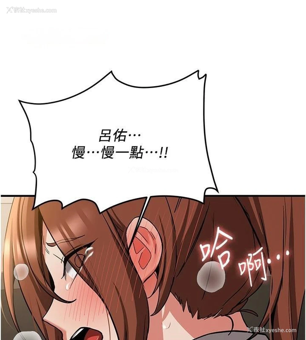 105P - 抢女友速成班