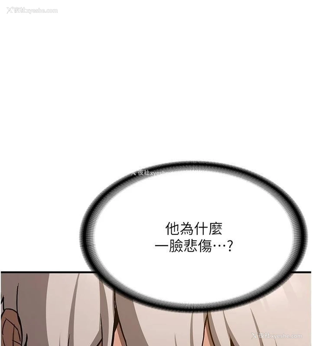 111P - 抢女友速成班