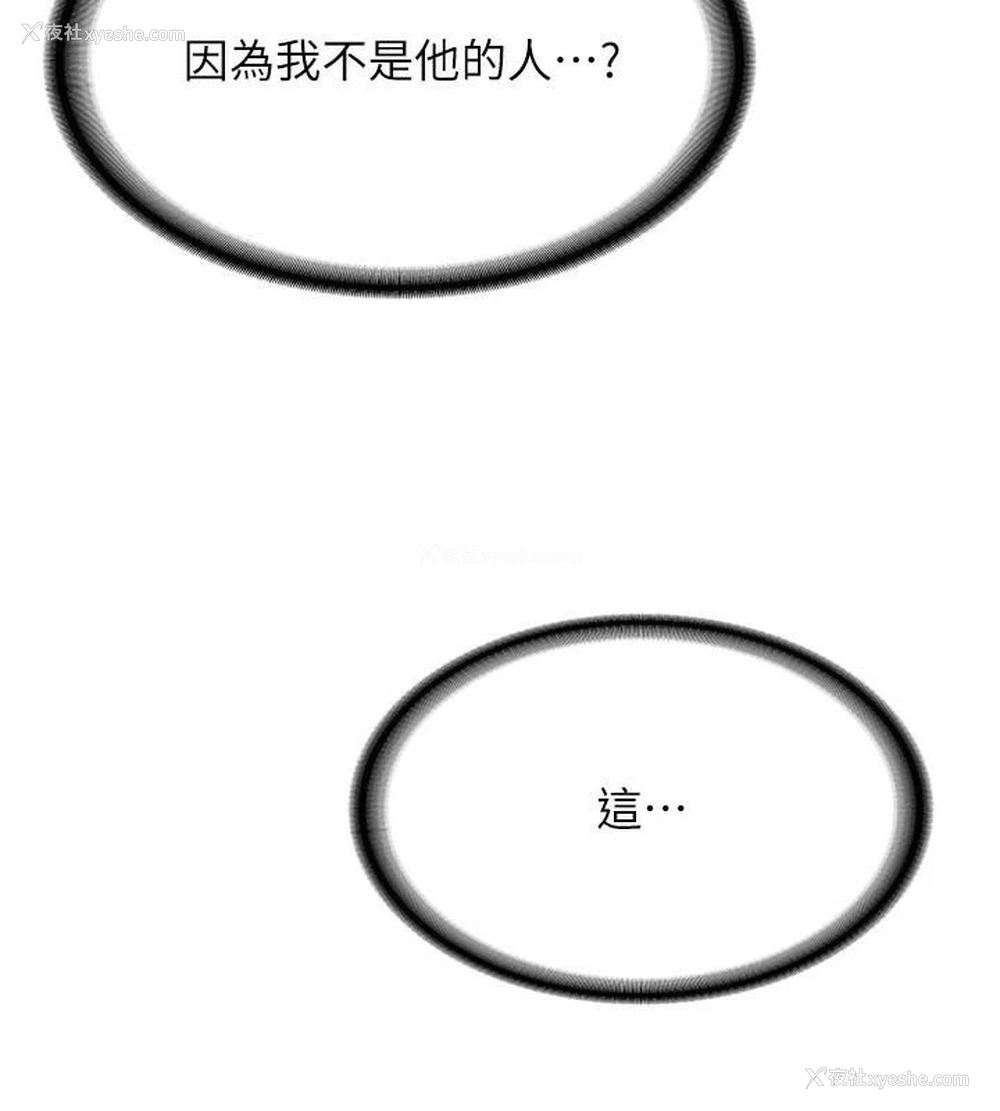 113P - 抢女友速成班
