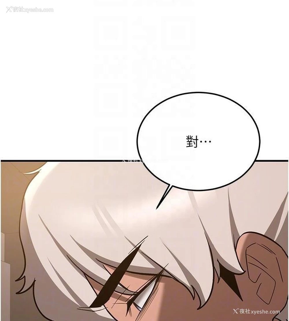 116P - 抢女友速成班