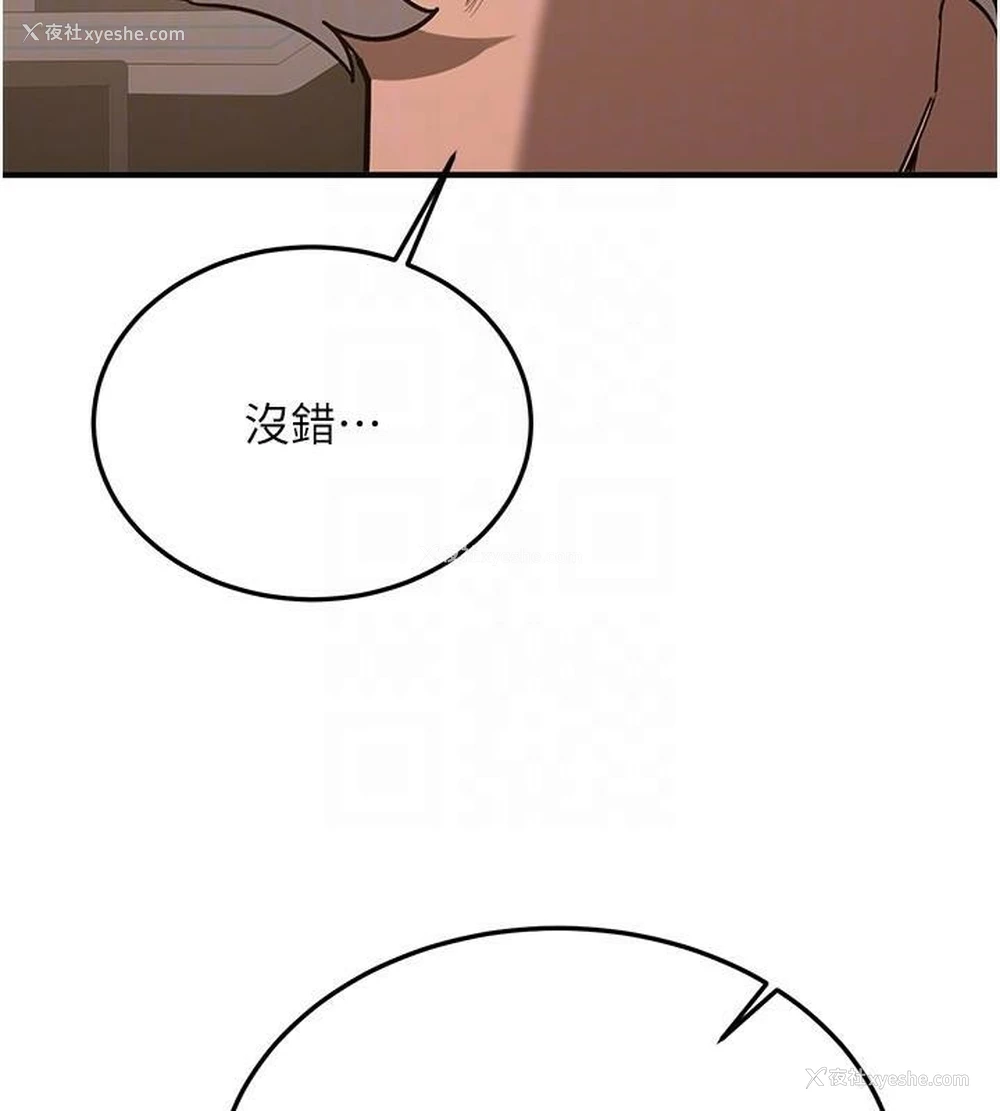 117P - 抢女友速成班