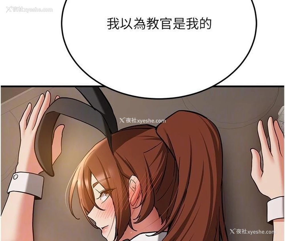 118P - 抢女友速成班